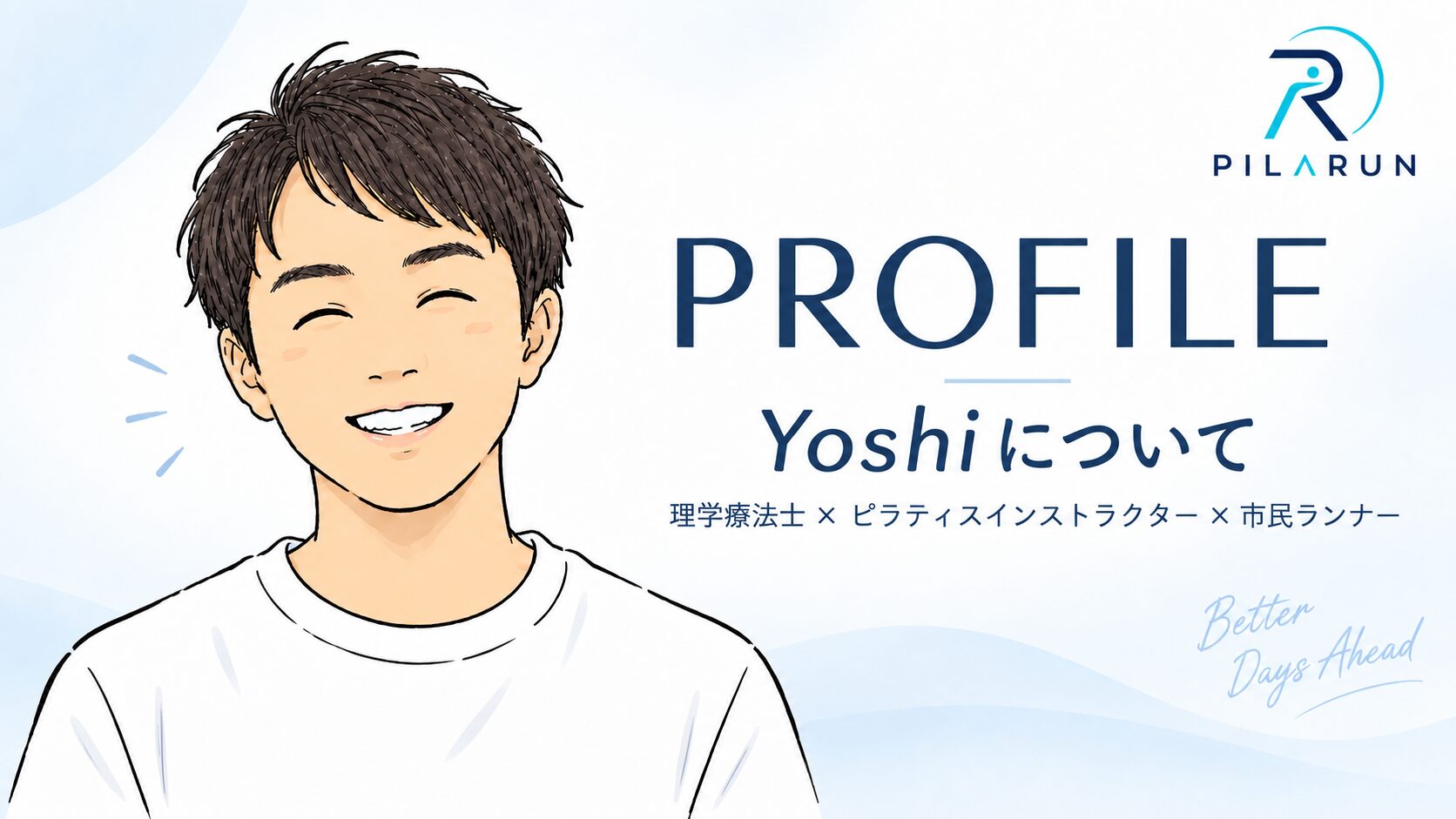 プロフィール｜Yoshiについて